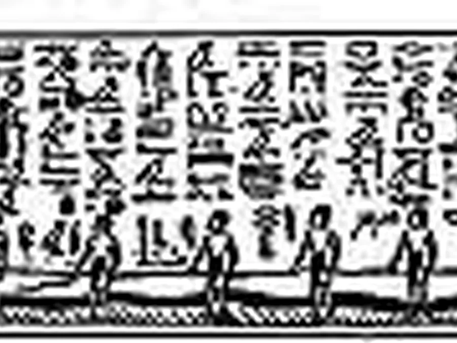 Book Am-Tuat source plate 26300 with Egyptian underworld imagery and hieroglyphic text.