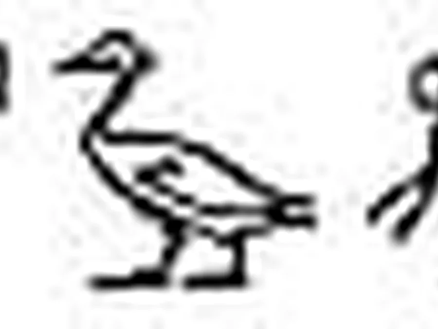 Book of Gates source plate 16000 with Egyptian underworld imagery and hieroglyphic text.